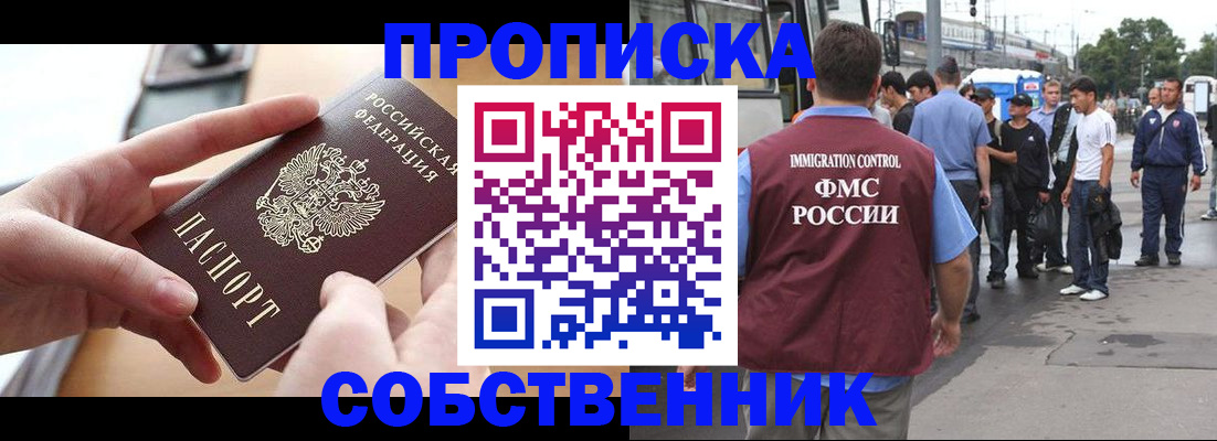 прописка ребенка в Рыльске