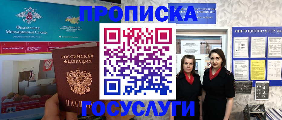 временная регистрация купить в Рыльске