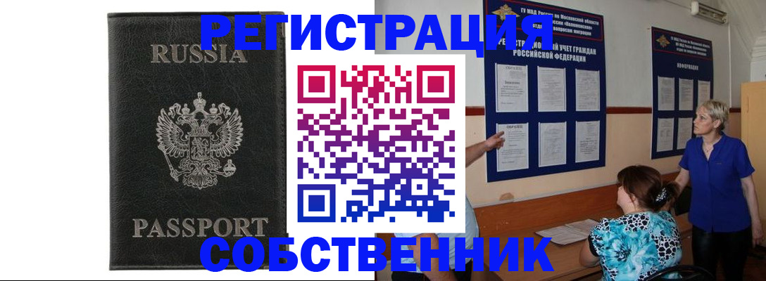 прописка иностранных граждан в Рыльске