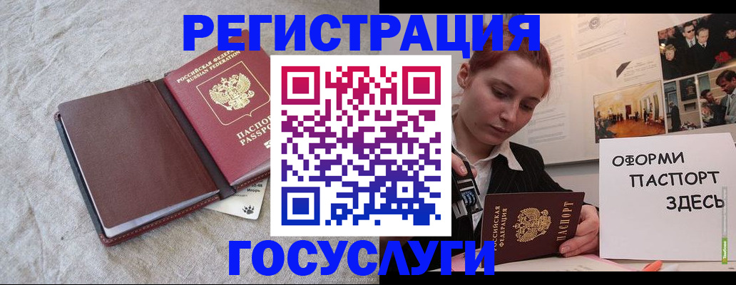прописка для работы в Рыльске